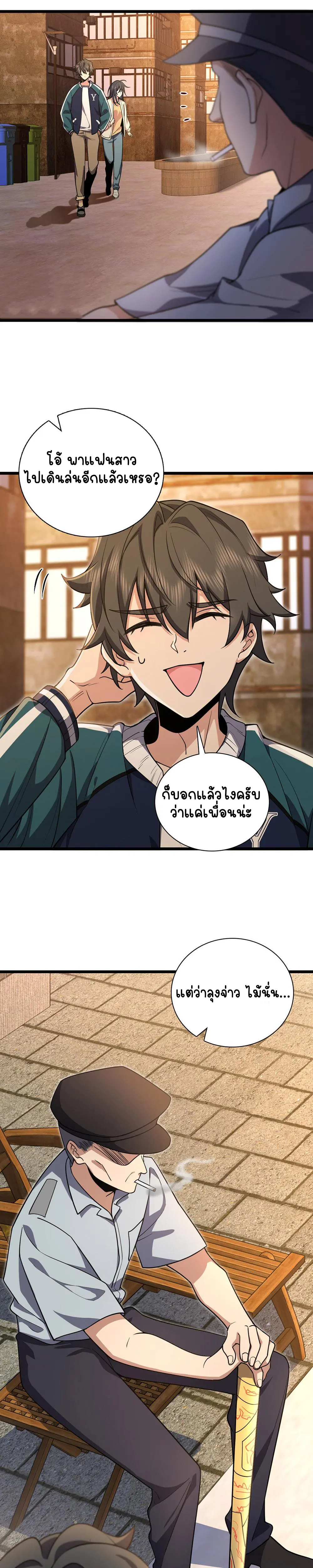 ภรรยาผมเป็นคนเมื่อ1000ปีที่แล้ว My Wife Is From a Thousand Years Ago ตอนที่ 17 หน้า 9