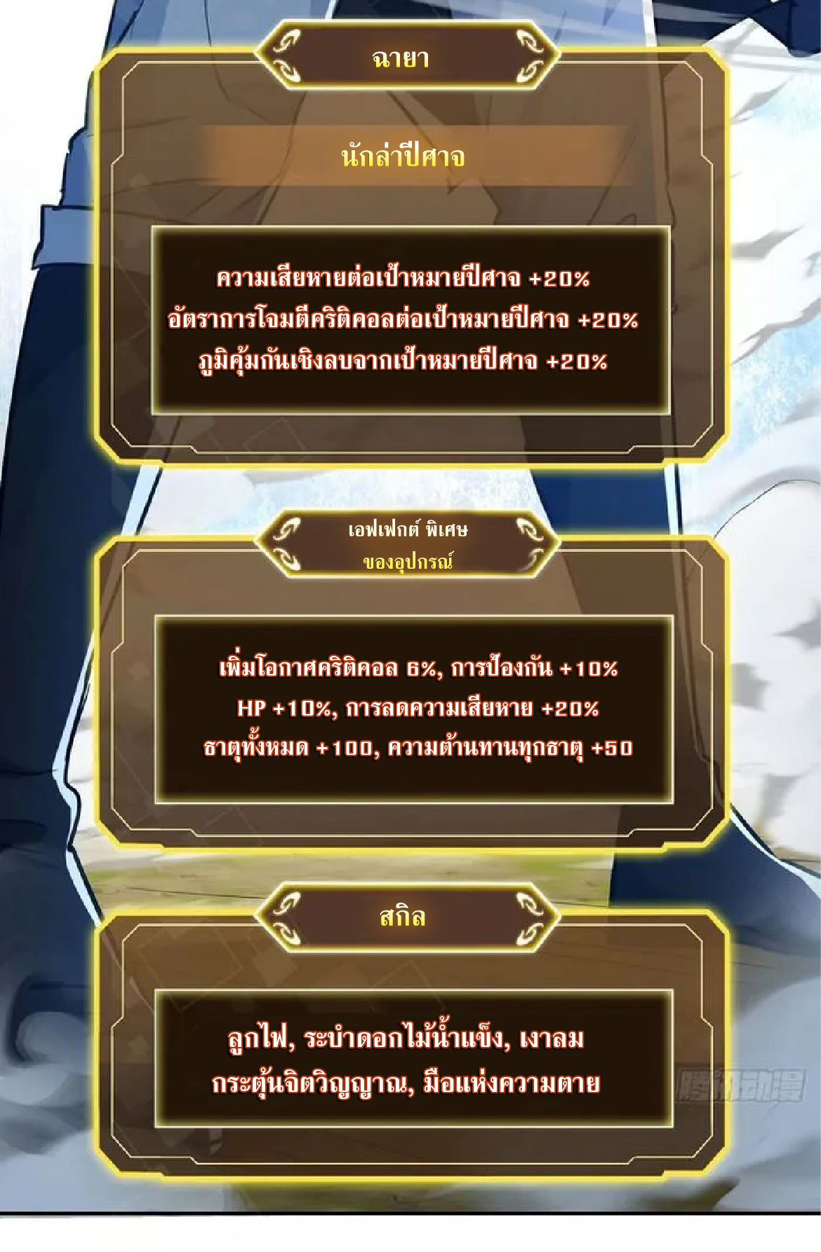 ราชาแห่งความตาย ตอนที่ 16 หน้า 36