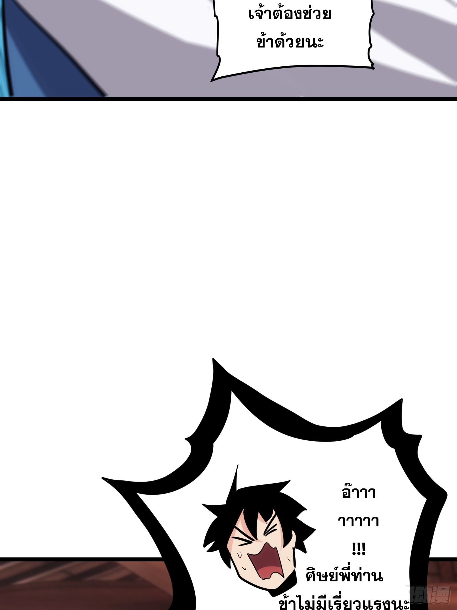 บังคับใจตัวเองก็ไร้เทียมทานได้ ตอนที่ 35 หน้า 25