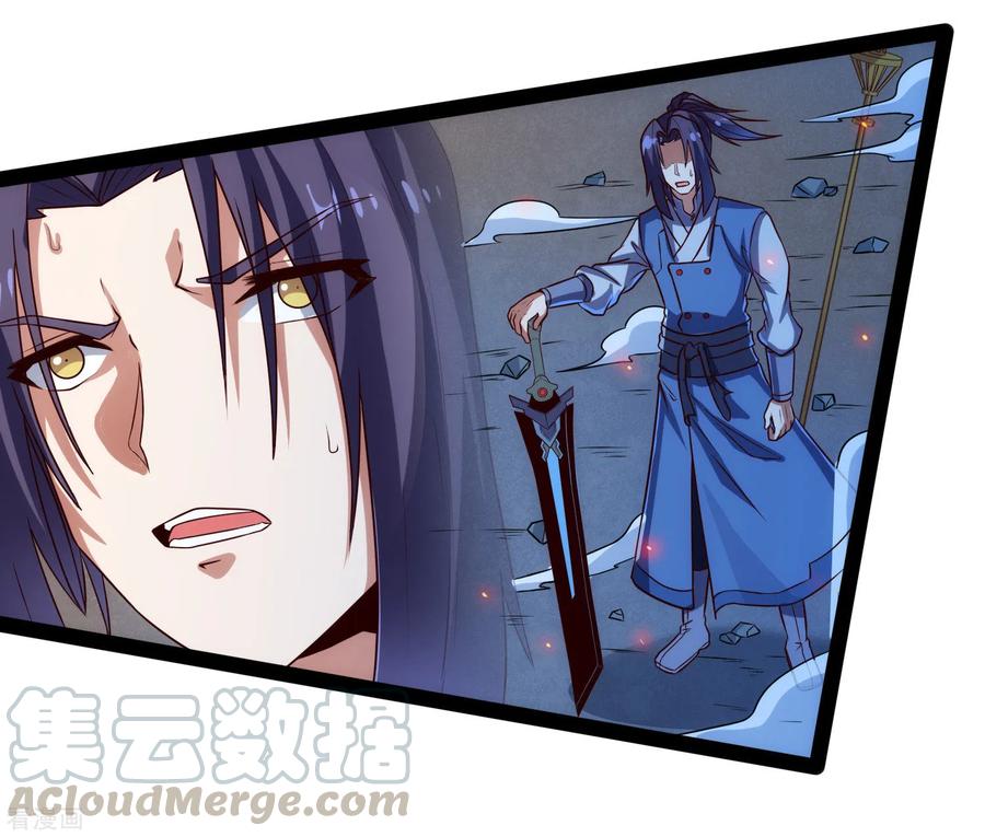 เหยียบย่ำแม่น้ำอมตะ ตอนที่ 97 หน้า 5