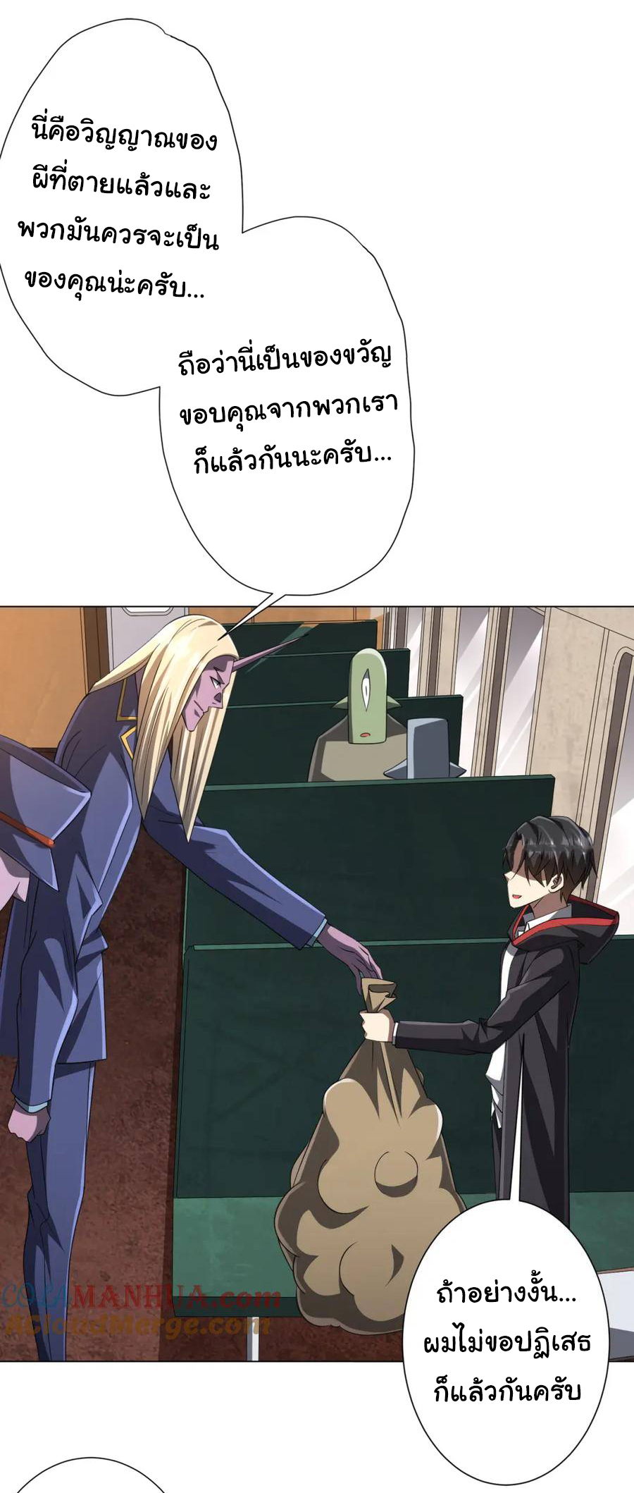 Start with trillions of coins ตอนที่ 43 หน้า 33