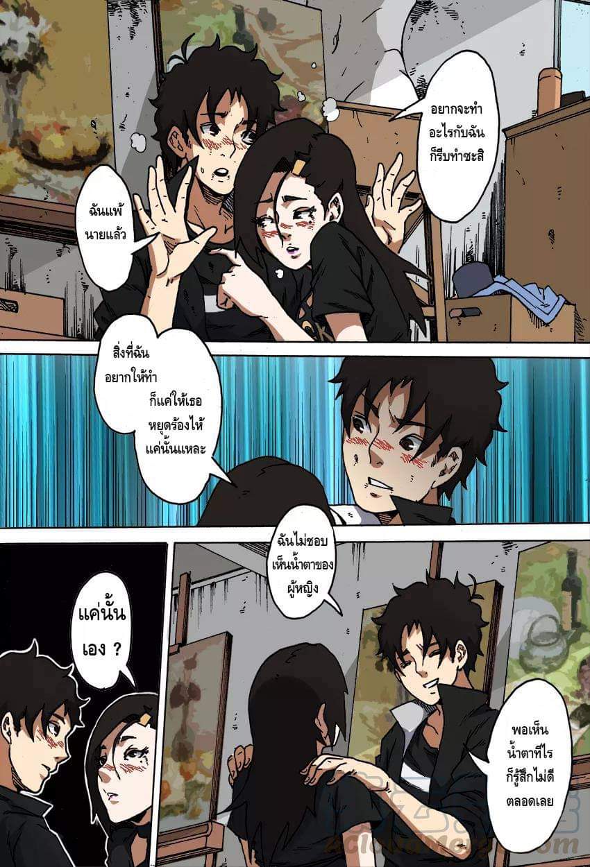 Xie wen dong ตอนที่ 17 หน้า 18