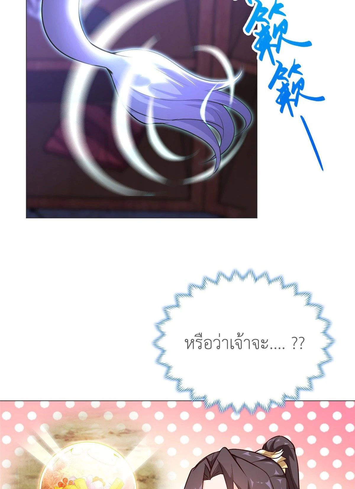 (ชนจีน) Dragon Master (จูหมิง นักรบเซียนมังกร) ตอนที่ 35 หน้า 15