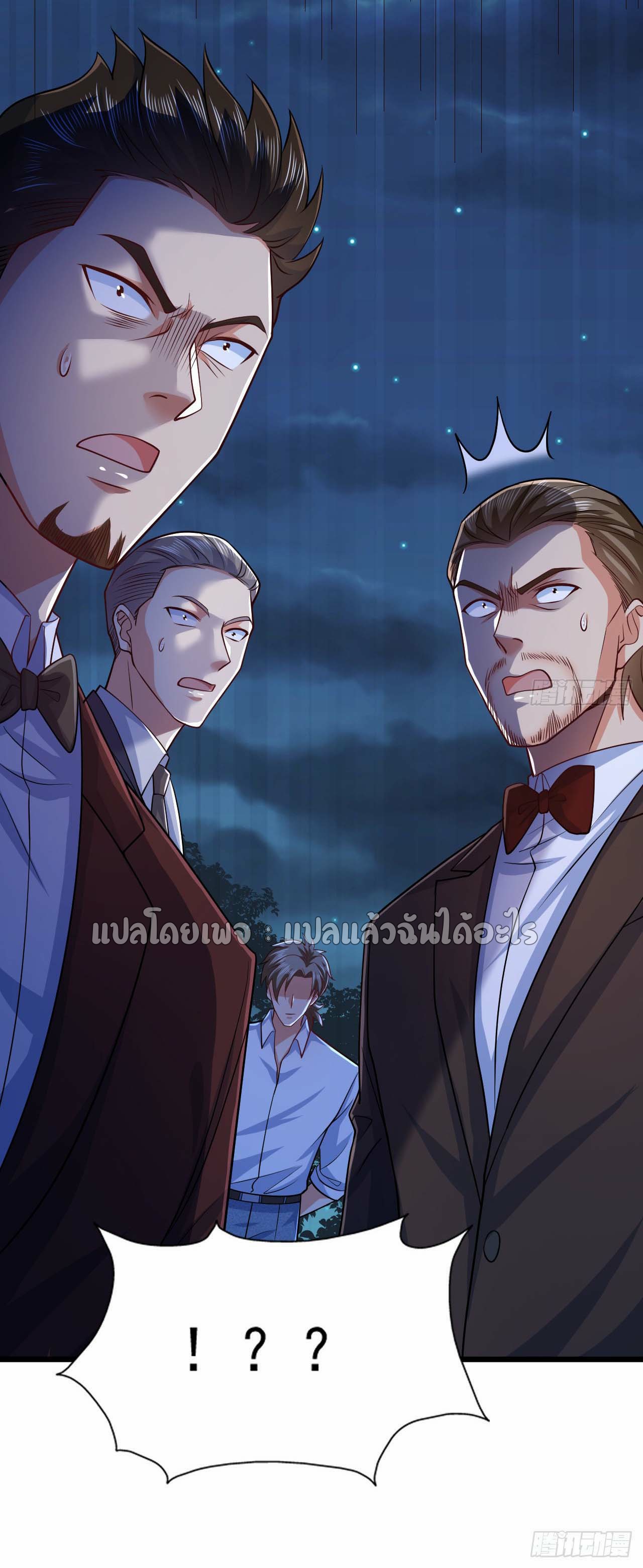 สุดยอดลูกเขยฟ้าประทาน ตอนที่ 20 หน้า 9
