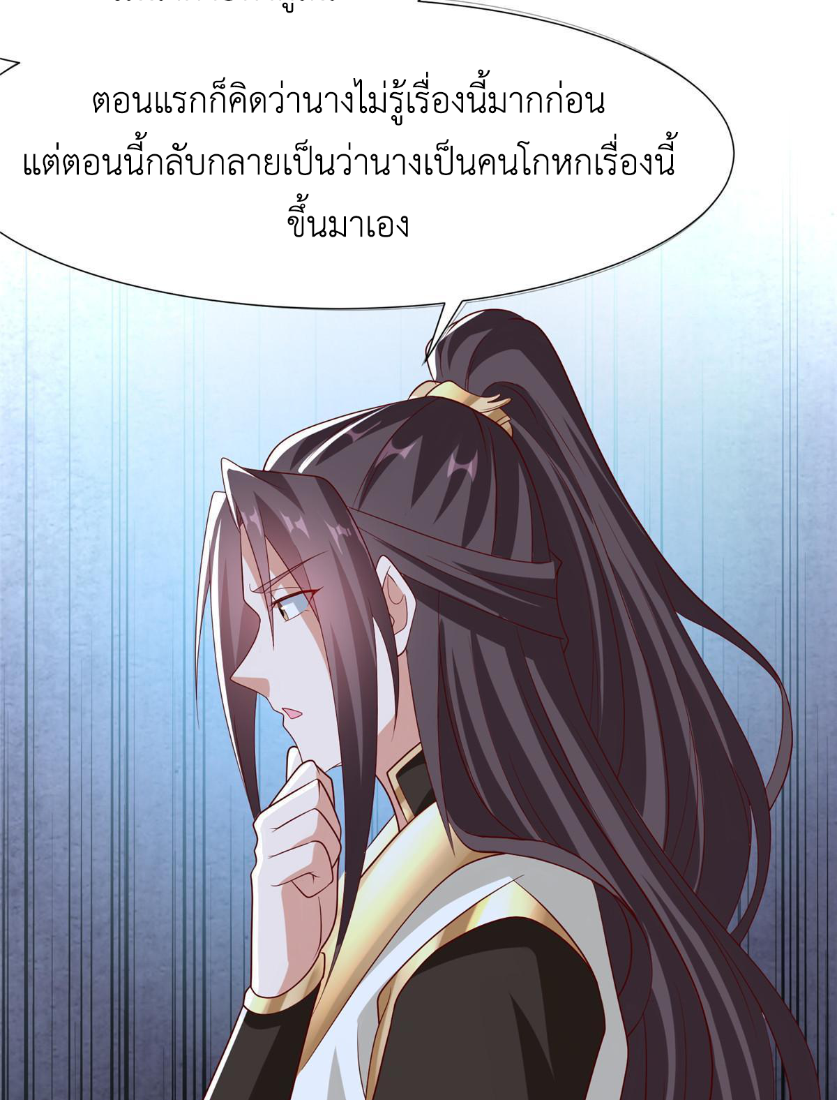 (ชนจีน) Dragon Master (จูหมิง นักรบเซียนมังกร) ตอนที่ 172 หน้า 30