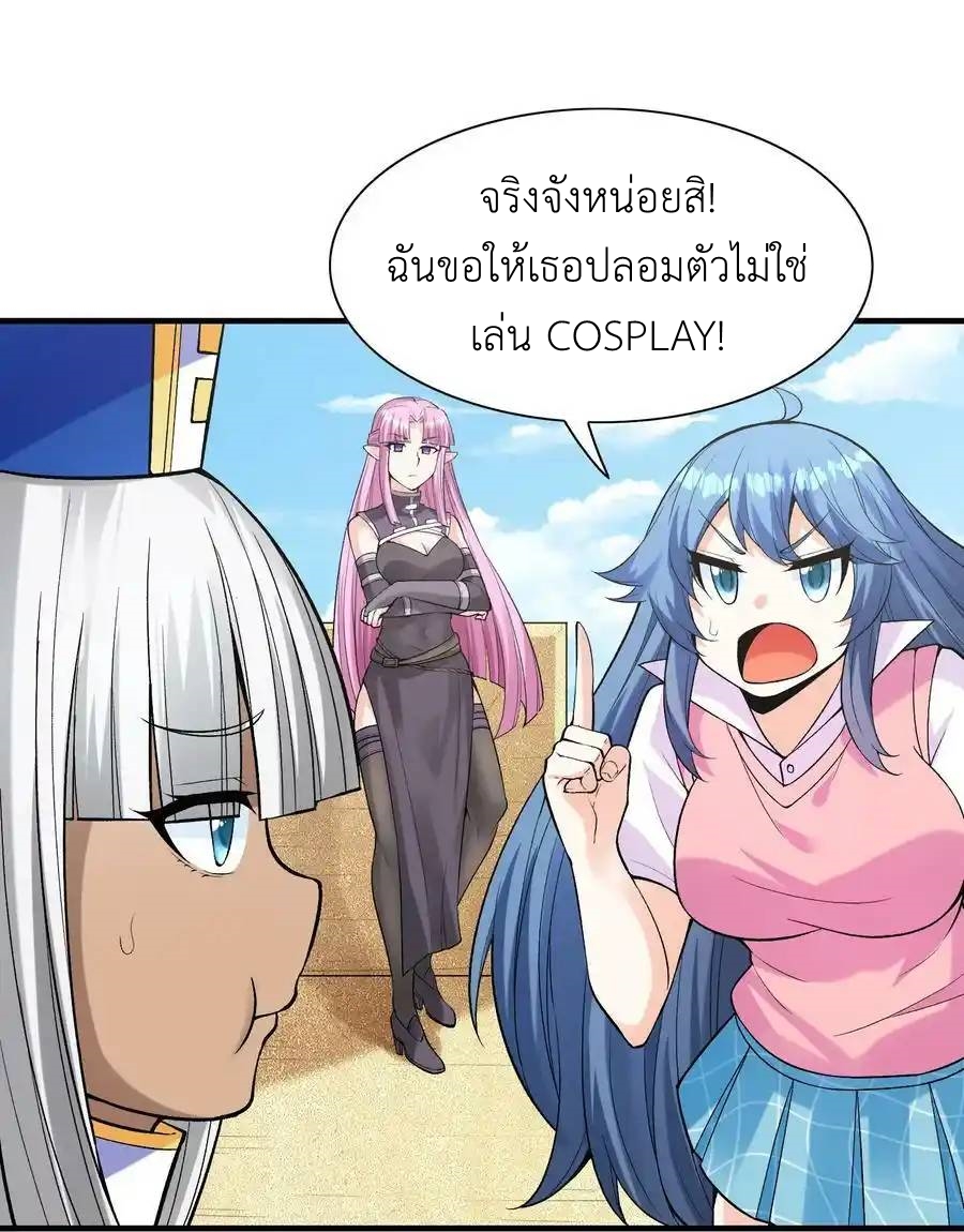 My Harem Is Entirely Female Demon Villains ตอนที่ 61 หน้า 6