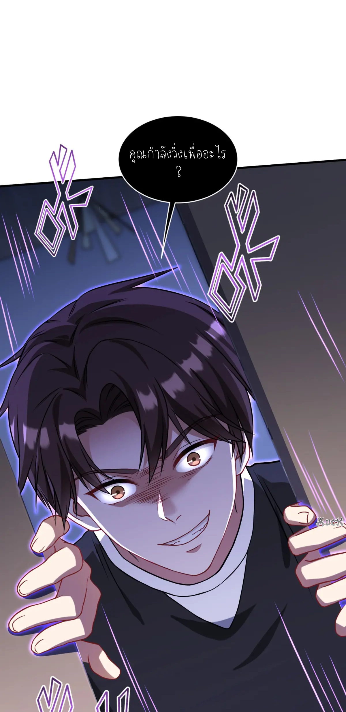 ผมไปเกาะสาวสวยกิน, แต่ตอนนี้ฉันเป็นคนร่ำรวยแล้ว~ ตอนที่ 87 หน้า 39