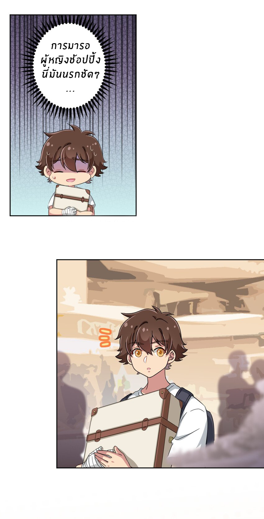 What is the use of God giving me this embarrassing superpower? ตอนที่ 39 หน้า 25