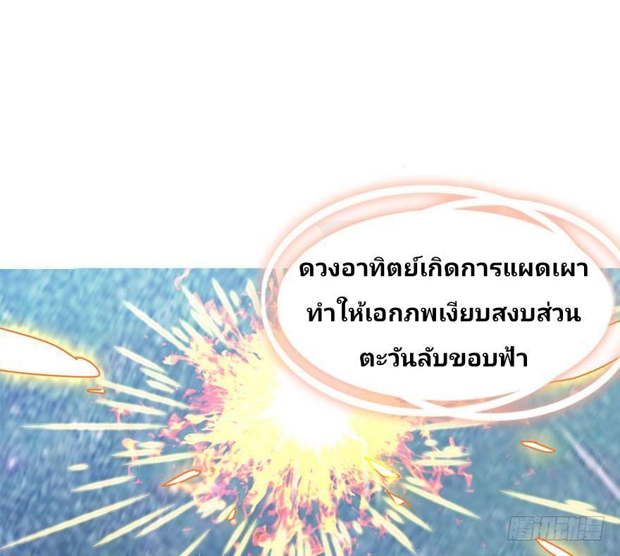 The new life of the Kuan King-ชีวิตใหม่ของราชาจอมกวน ตอนที่ 4 หน้า 7