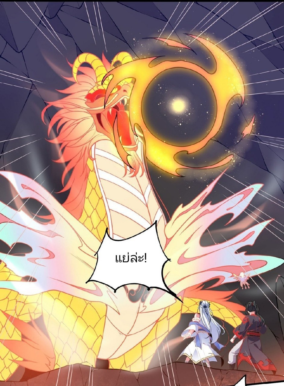 ฮาเร็มพระเอกเทพค้อนสายฟ้า ตอนที่ 19 หน้า 12