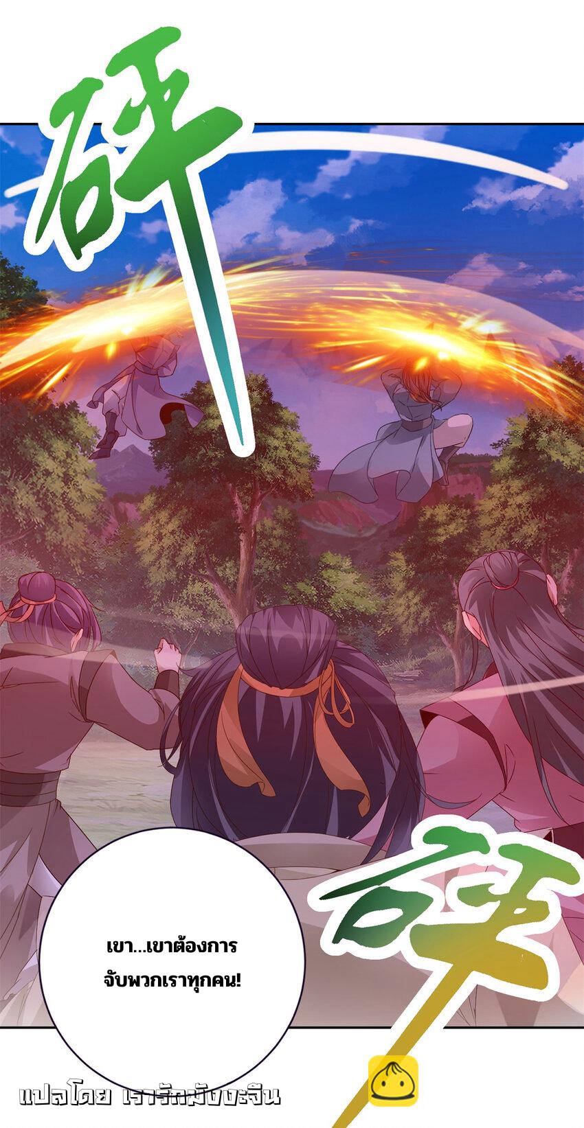 จักรพรรดิวิญญาณศักดิ์สิทธิ์ (ทันจีน) ตอนที่ 375 หน้า 20