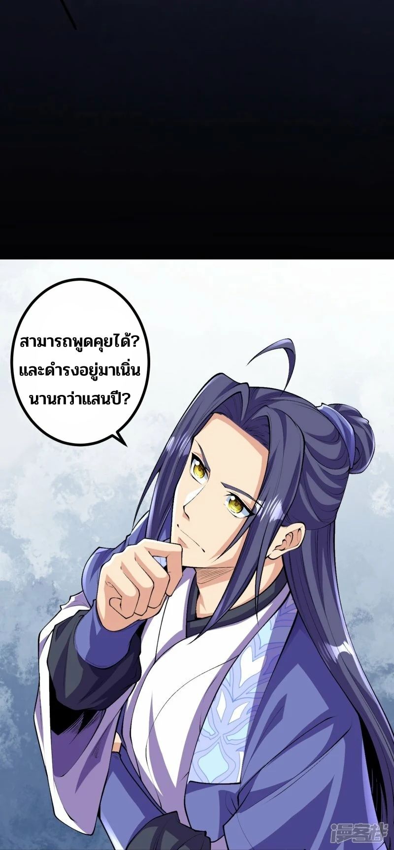 บรรพบุรุษผู้ขัดเกลากายา (ทันจีน) ตอนที่ 139 หน้า 21