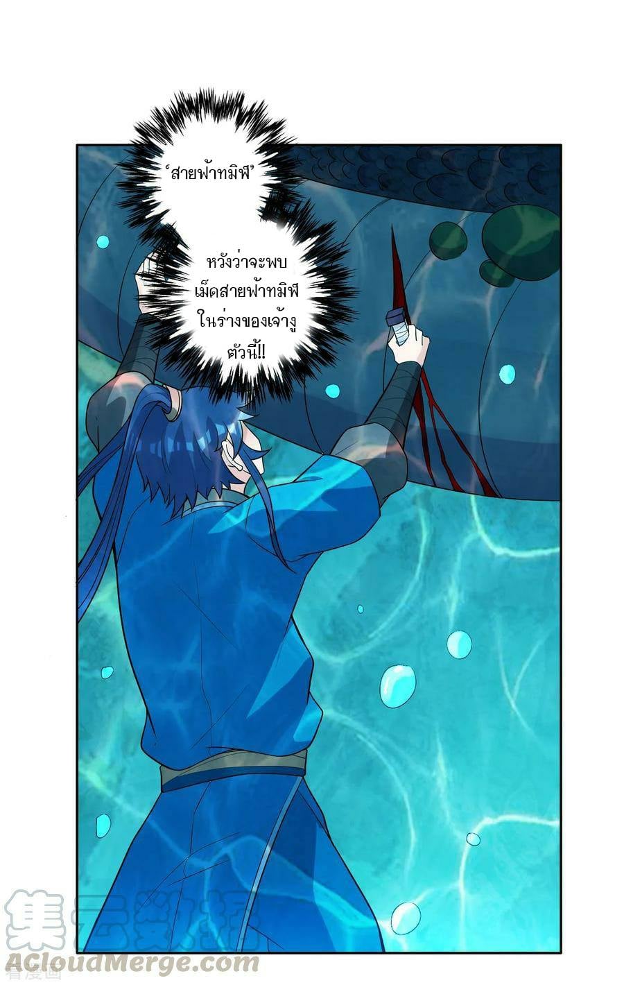 ข้ารับใช้ชั้นหนึ่ง ตอนที่ 37 หน้า 29