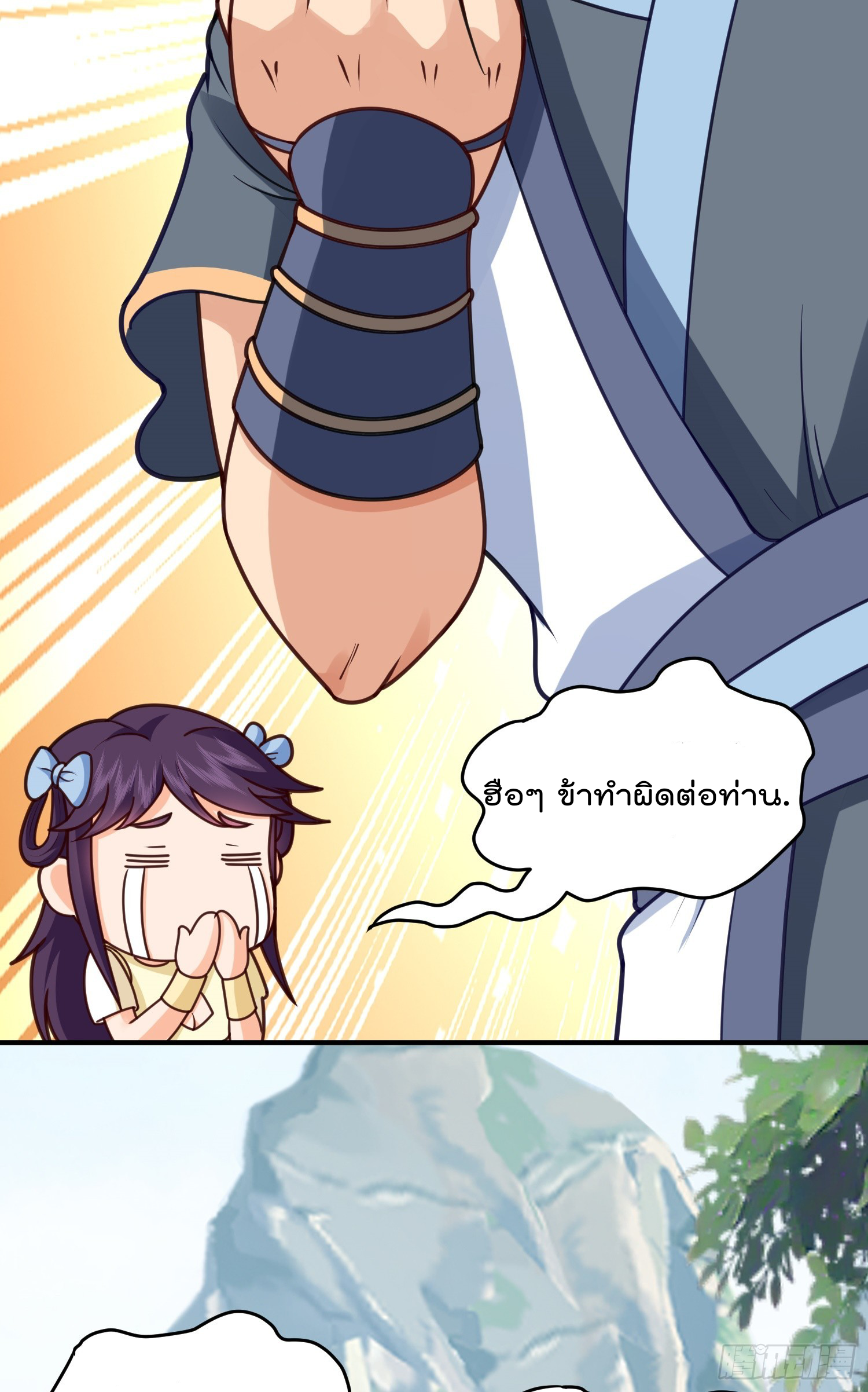 สมบัติทั้งหมดที่ข้าทิ้งไปตอนนี้กลายเป็นผู้หญิงไปซะแล้ว (ชนต้นฉบับ) ตอนที่ 10 หน้า 54