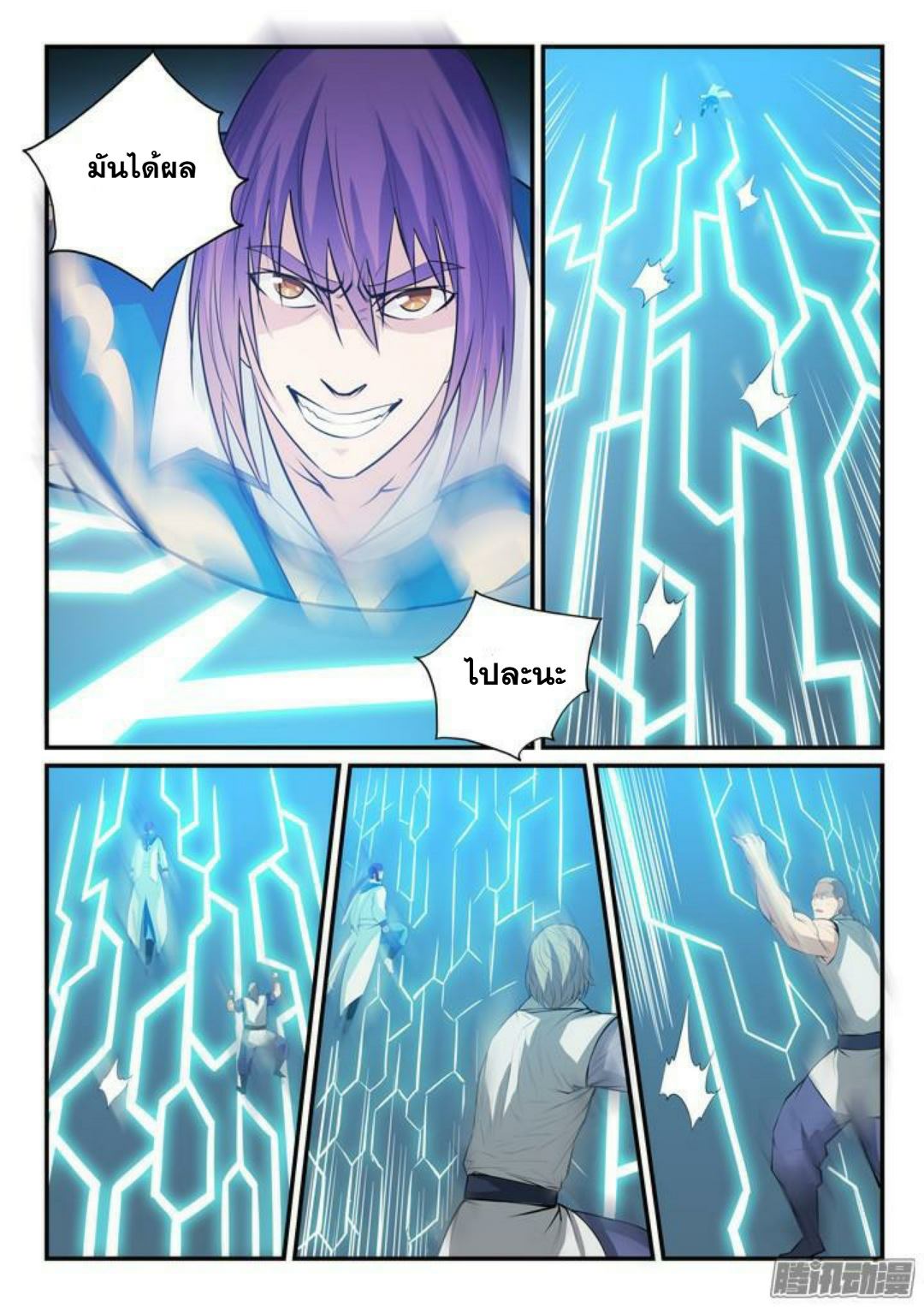 Apotheosis – การยกระดับสู่สถานะของพระเจ้า ตอนที่ 140 หน้า 10