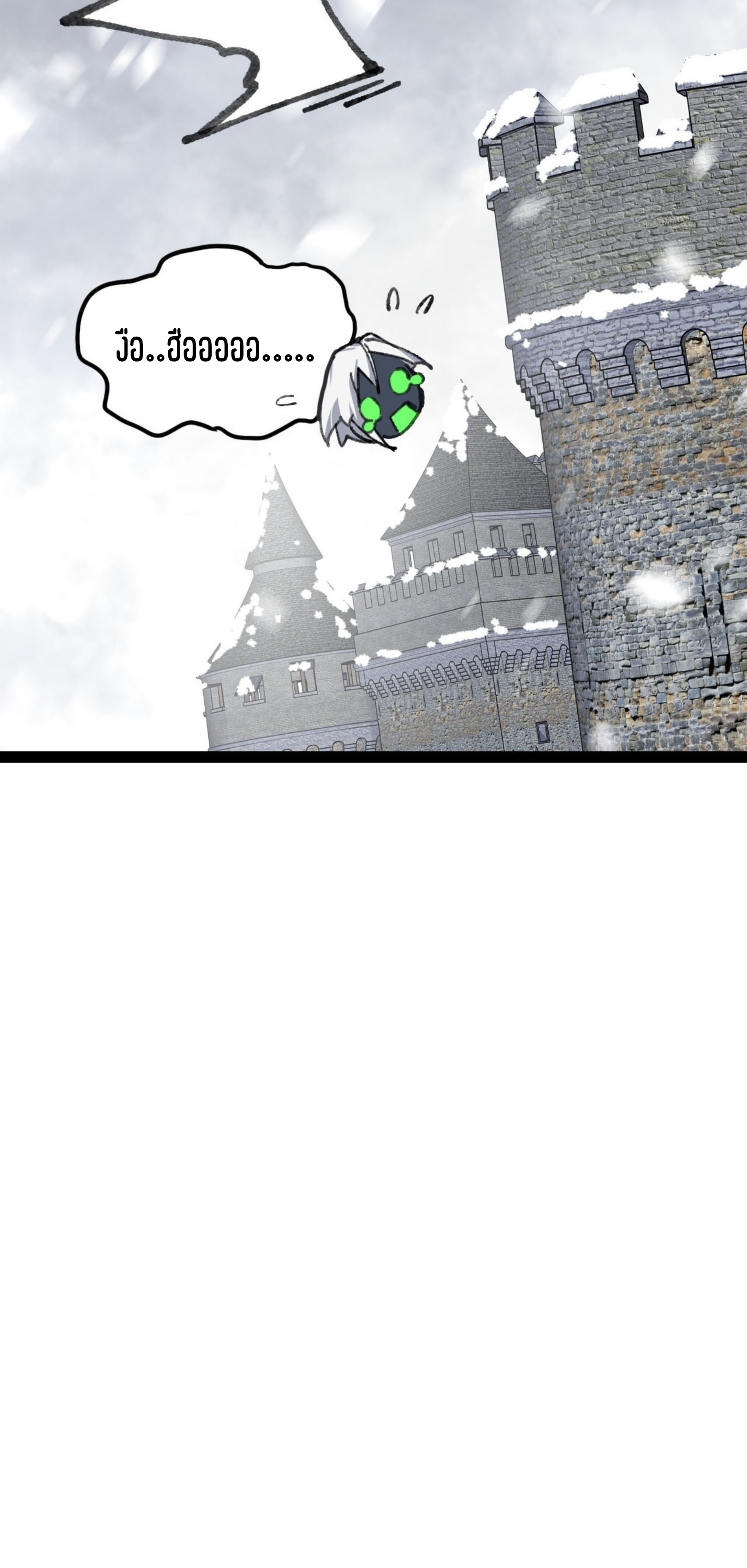 เจ้าหญิงไร้ค่า LV999 ตอนที่ 9 หน้า 45