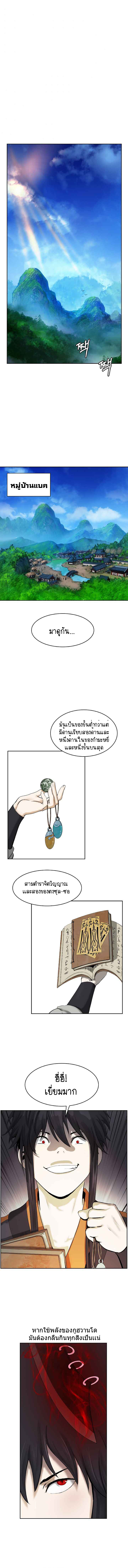 2.เรื่องราวการกลับชาติมาเกิดของ เสือน้อยโฮกปิ๊บ ตอนที่ 19 หน้า 2