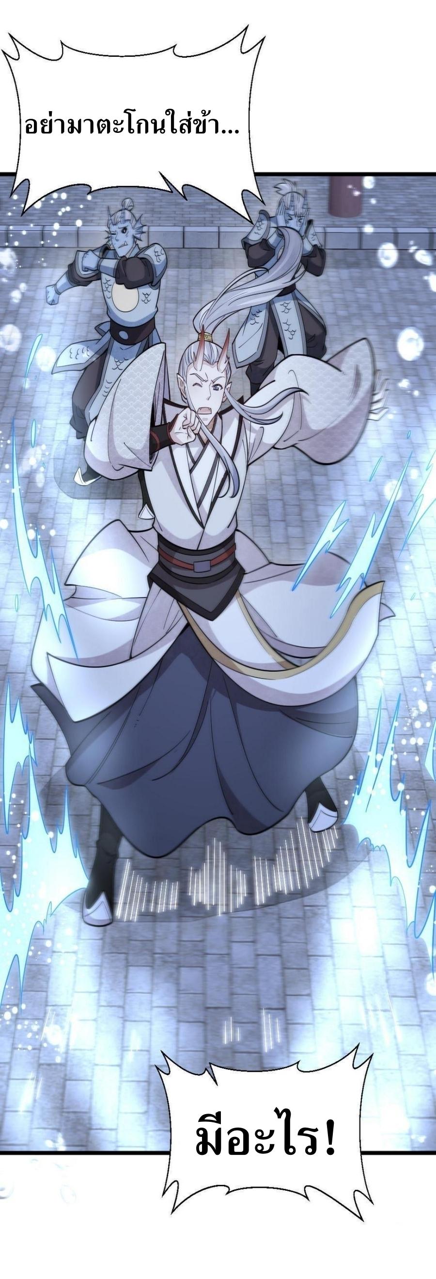 Lan Ke Qi Yuan ตอนที่ 186 หน้า 17