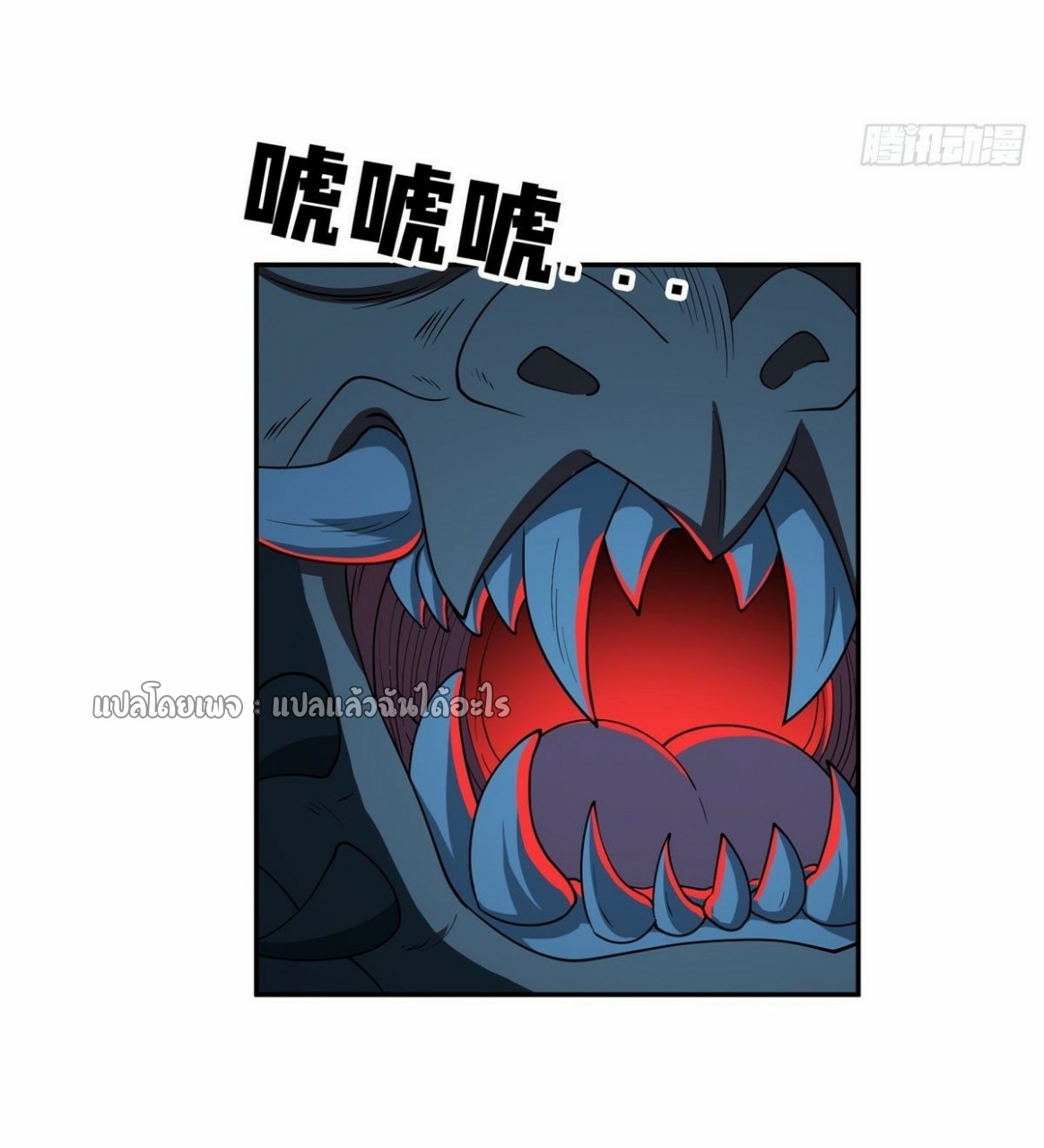 การเกิดใหม่ของพระเจ้ากับระบบผลาญเงินสุดกาว ตอนที่ 100 หน้า 8