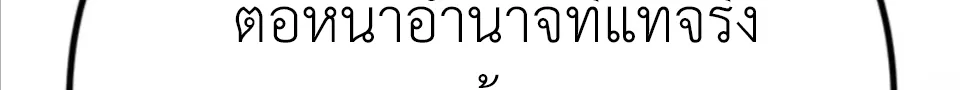 ปรมาจารย์เทพสะท้านมหานคร ตอนที่ 9 หน้า 41