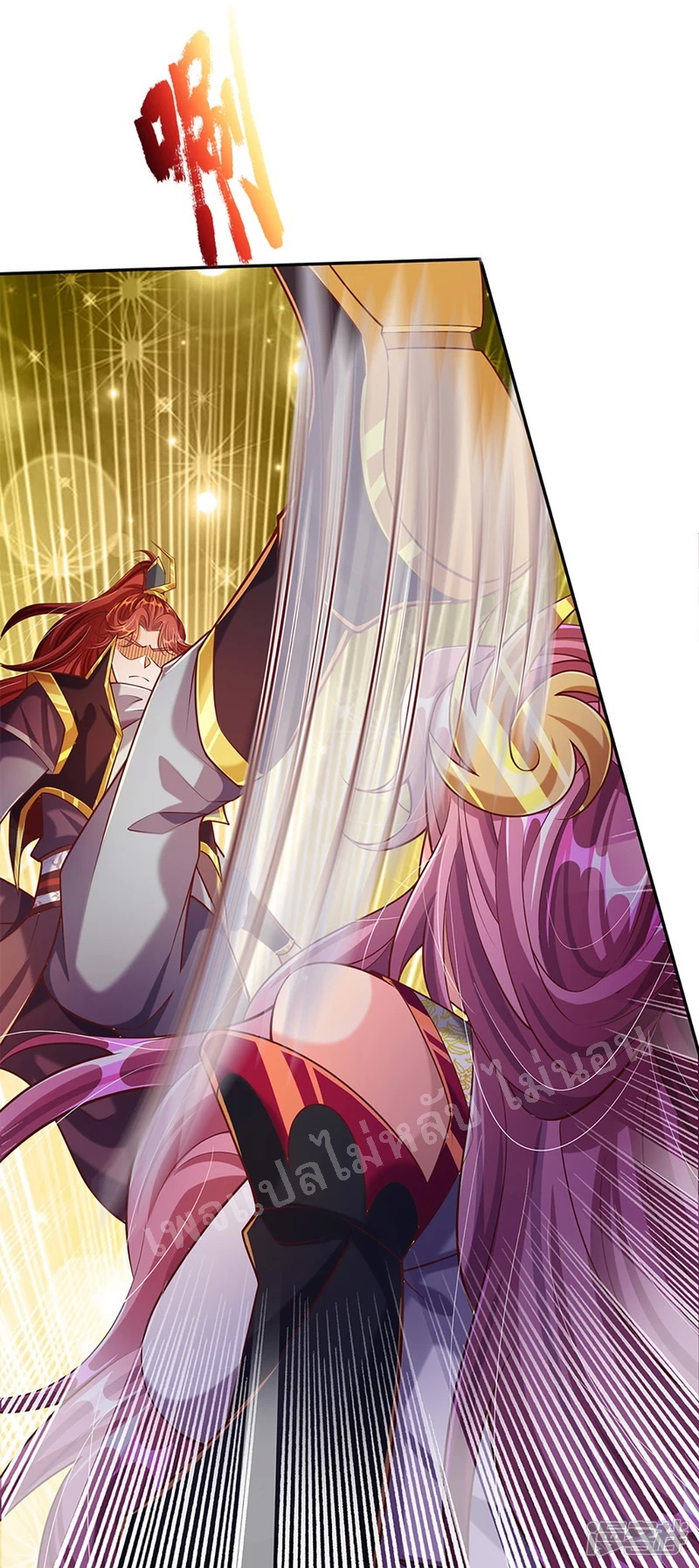 |.สุดยอดระบบเจ้าราชันย์ปีศาจ ตอนที่ 60 หน้า 2