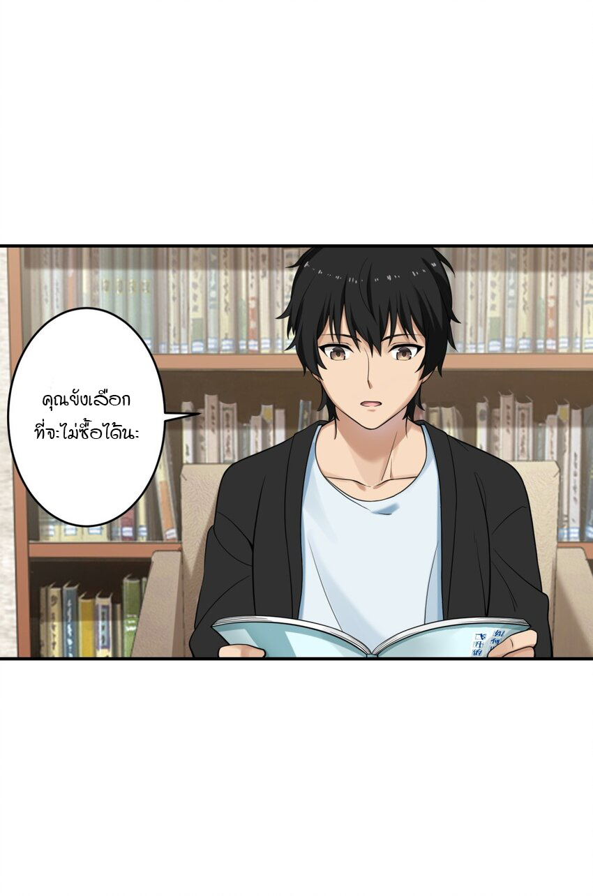 ร้านหนังสือบ่มเพาะผู้อมตะ ตอนที่ 1 หน้า 55