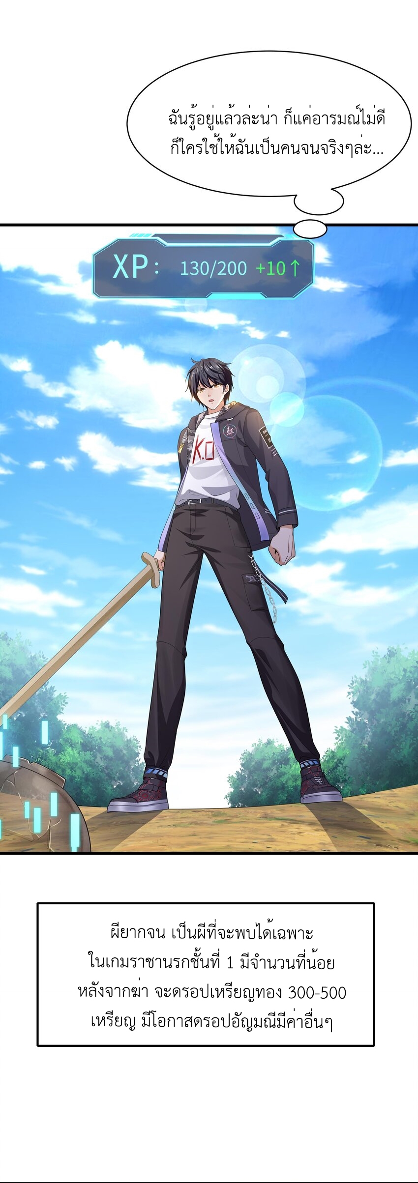 King of Hell ราชาแห่งยมโลก ตอนที่ 1 หน้า 10