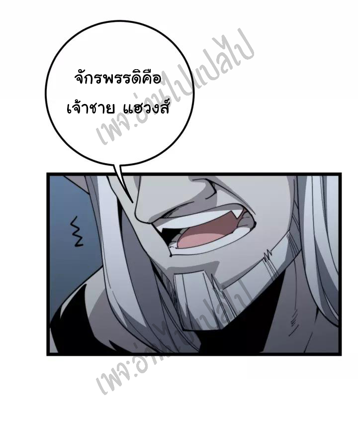 Bad Hand Witch Doctor สุดยอดพ่อมดหมอผี ตอนที่ 120 หน้า 23