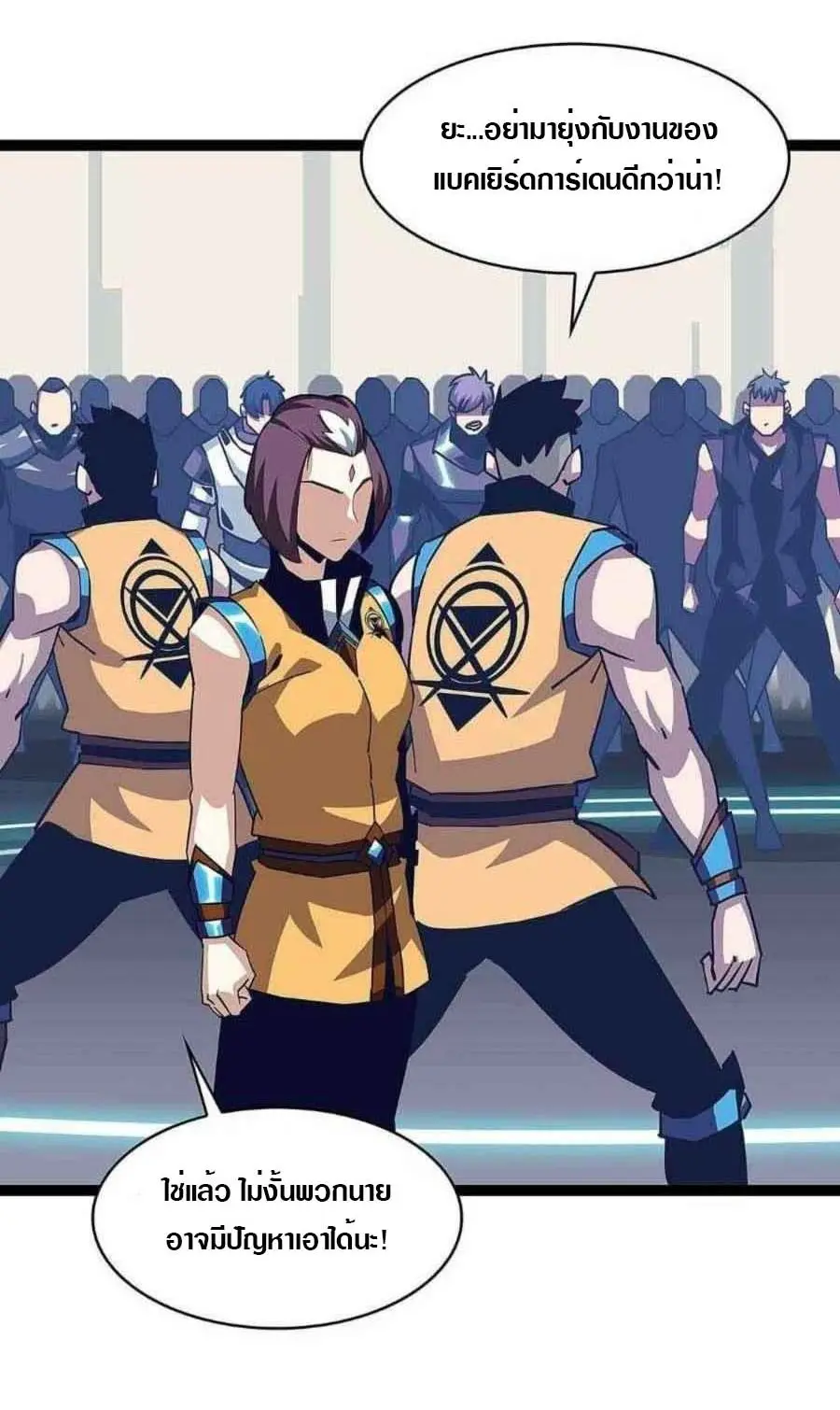 [จบ] เริ่มต้นใหม่ด้วยการเล่นเกมอย่างจริงจัง - It All Starts With Playing Game Seriously ตอนที่ 42 หน้า 10