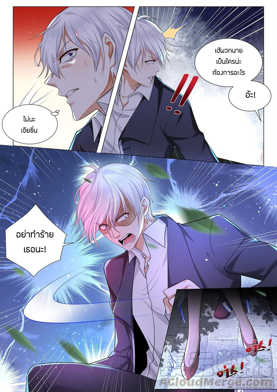 Divine Hero’s Skyfall System ตอนที่ 87 หน้า 5