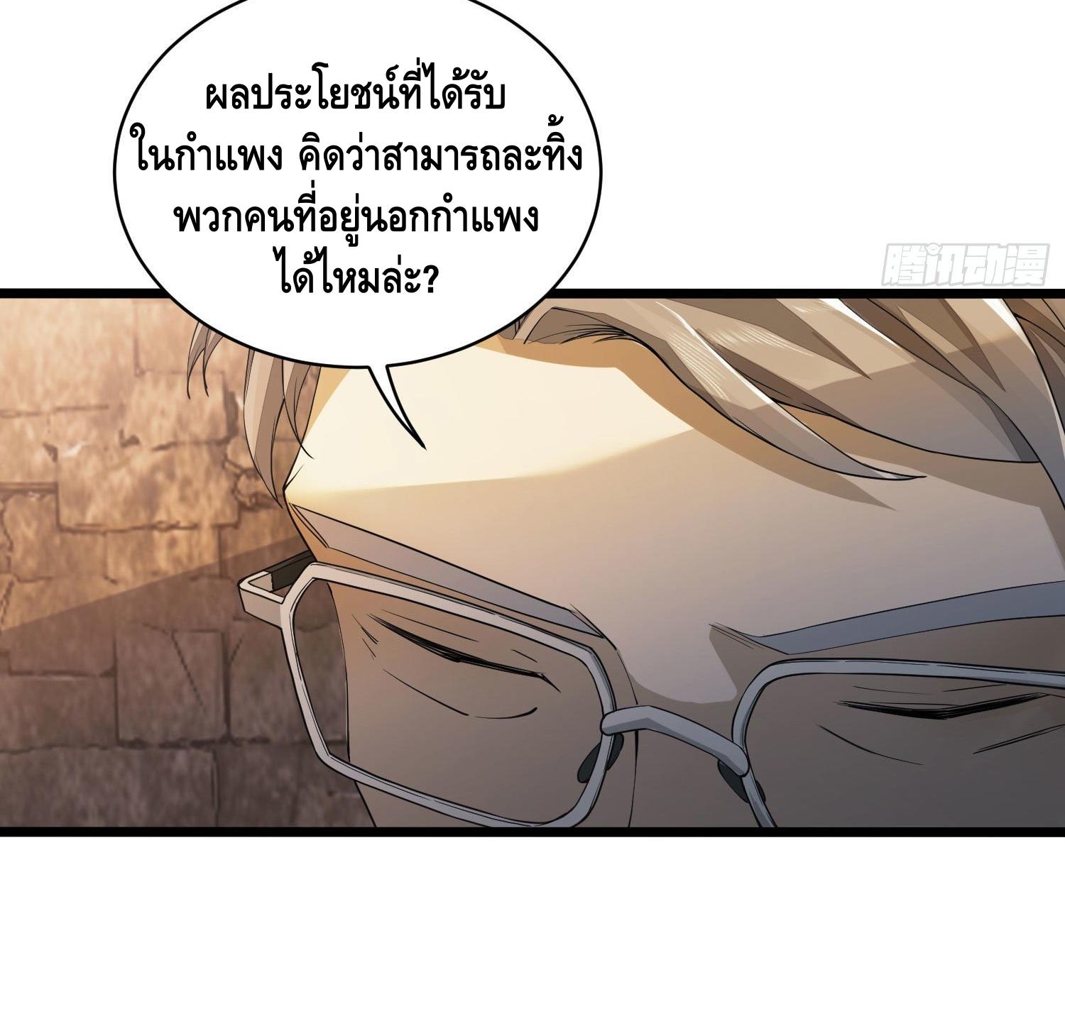 THE FIRST ORDER ตอนที่ 1 หน้า 10