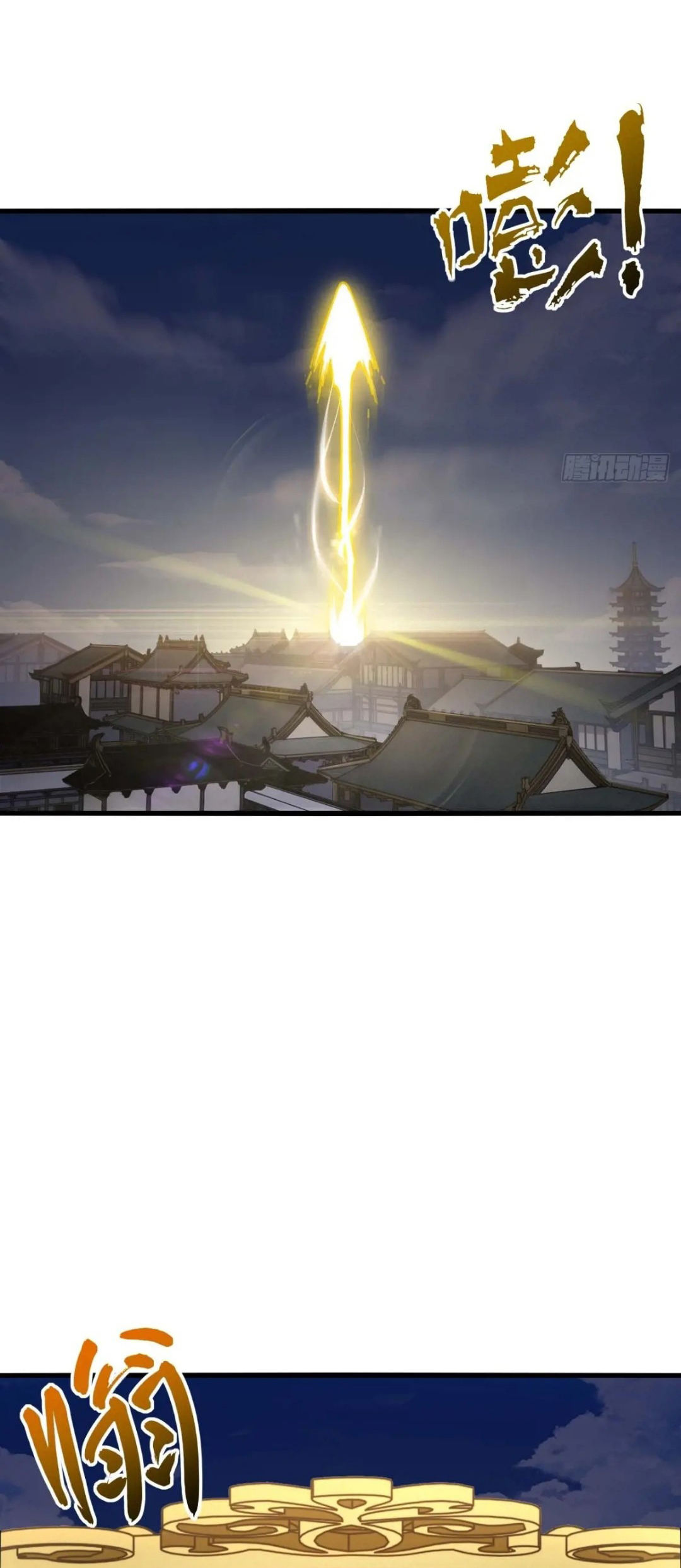 กำเนิดร่างเทวะบรรพกาล ตอนที่ 40 หน้า 30