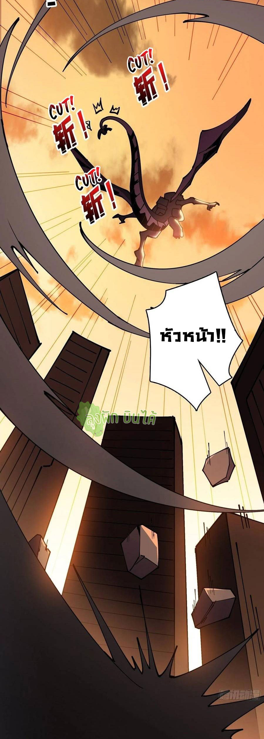 (ชนจีน) IT STARTS WITH A KINGPIN ACCOUNT - จุติจอมราชัน ตอนที่ 83 หน้า 38