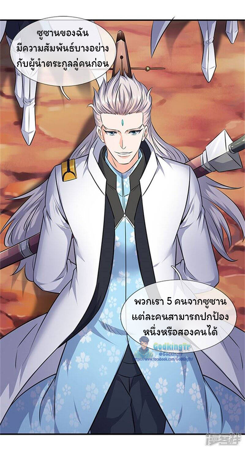 ราชาเทพนิรันดร์ (Eternal god king) ตอนที่ 107 หน้า 15