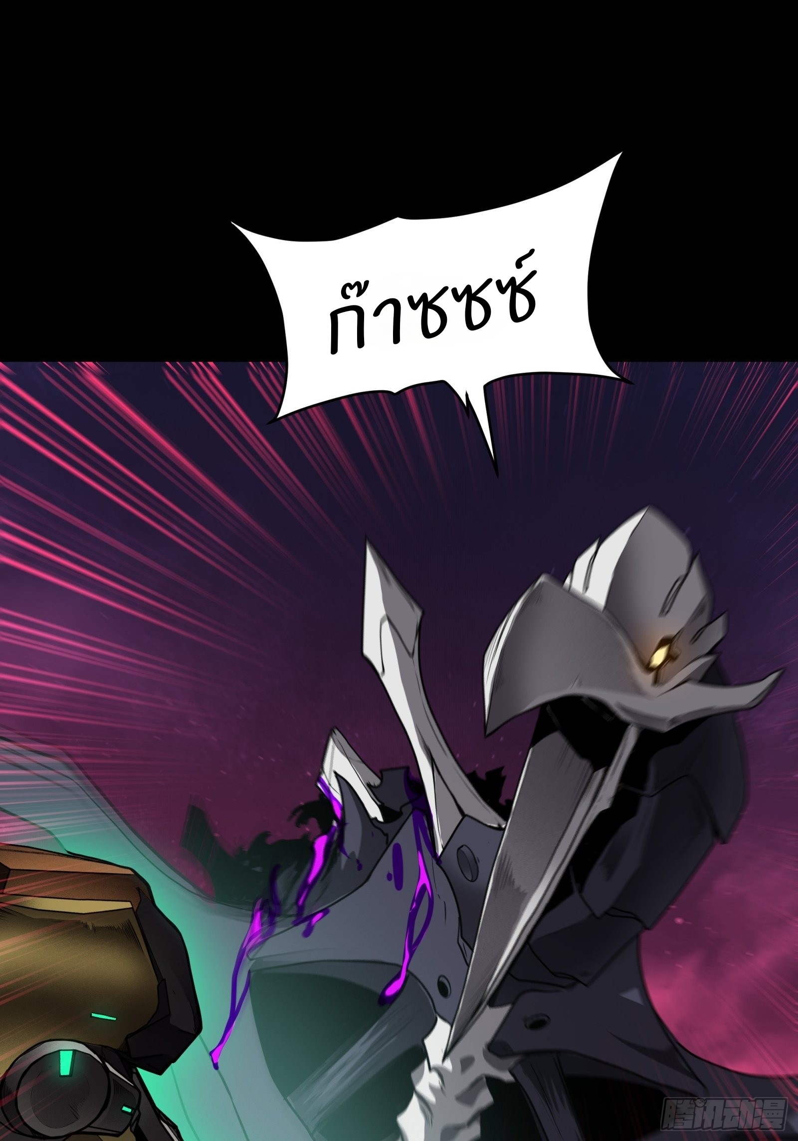 Legend of Star Genera ชนจีน ตอนที่ 75 หน้า 21