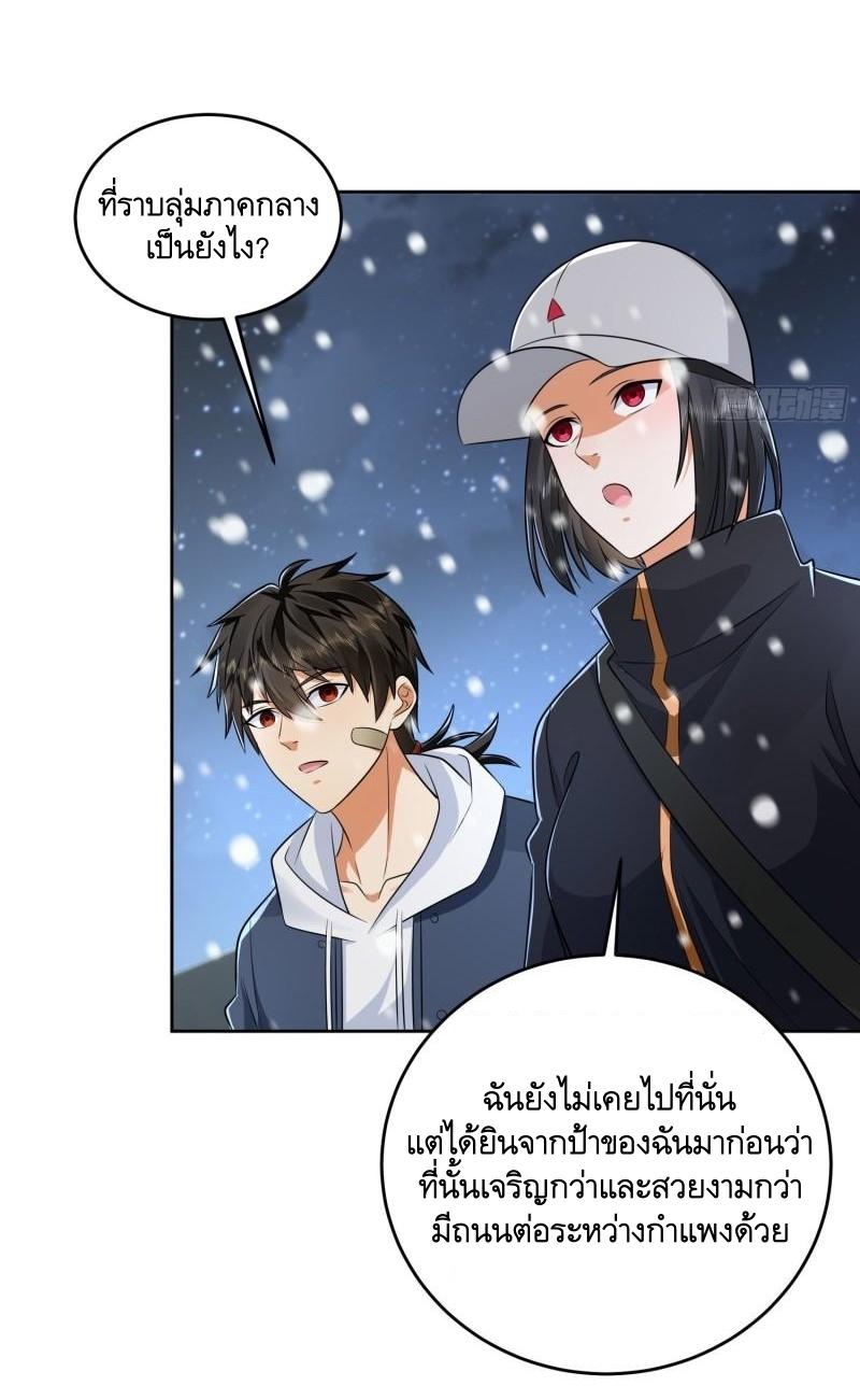 THE FIRST ORDER ตอนที่ 146 หน้า 17