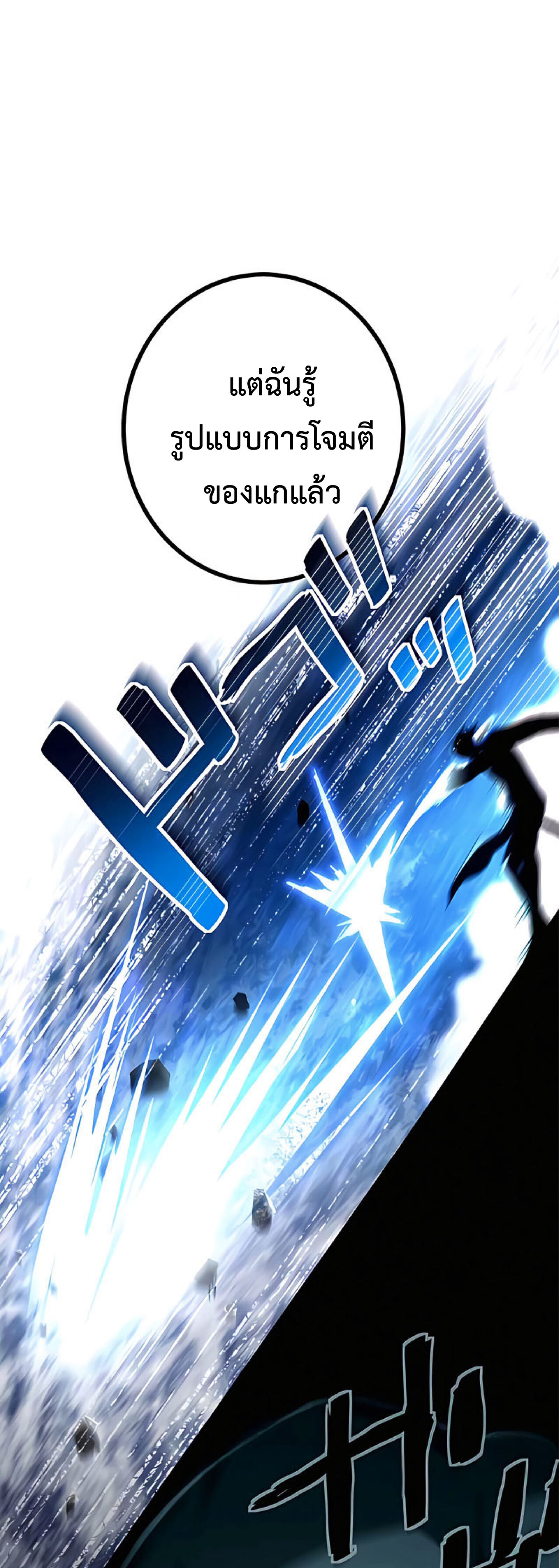 การกลับชาติมาเกิดของจอมเวทย์ต้องห้าม (Reincarnation of the Forbidden Archmage) ตอนที่ 15 หน้า 26