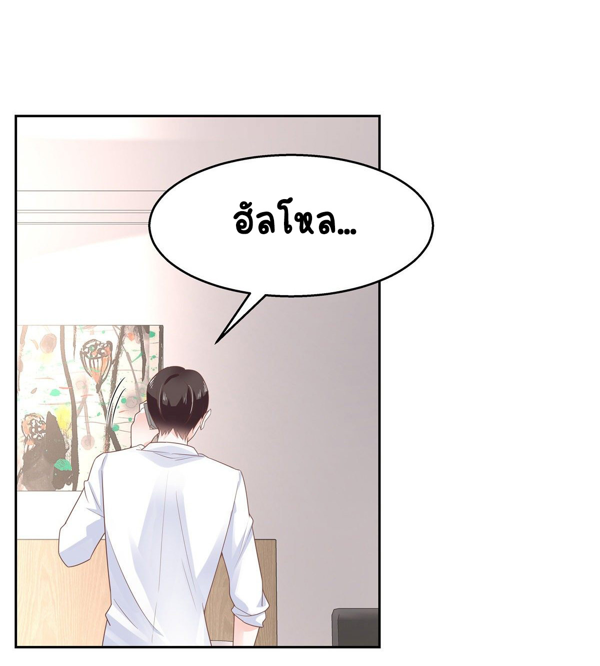 เจ้าชายโรงเรียนแห่งชาติเป็นเด็กผู้หญิง ตอนที่ 78 หน้า 16
