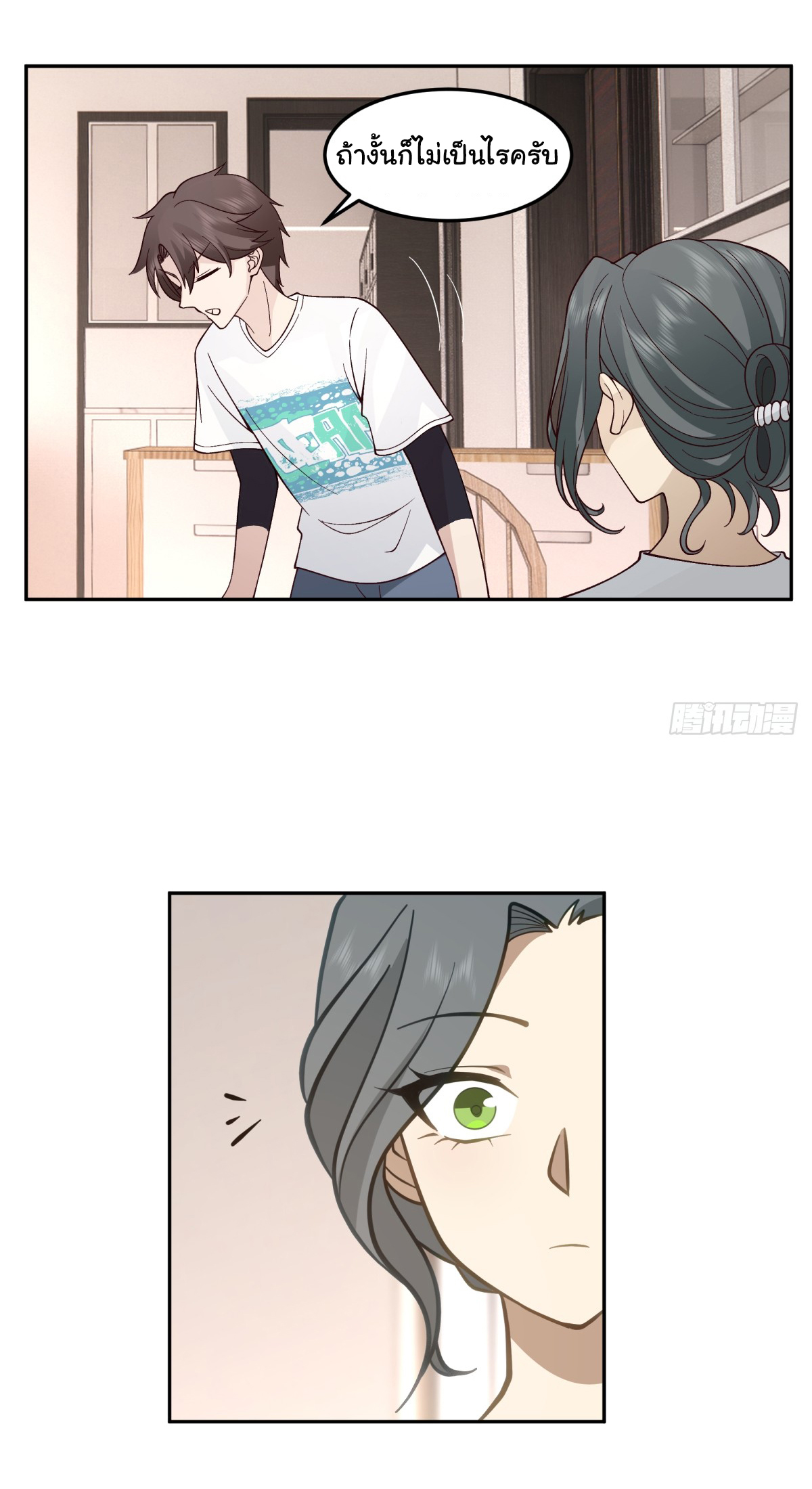 ผมไม่ได้อยากกลับมาเกิดใหม่เลยจริงๆ ตอนที่ 66 หน้า 25