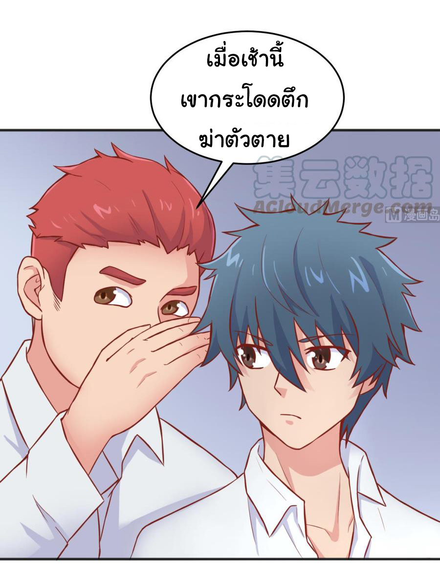 เทพเซียนหมอ ของยัยเทพธิดา ตอนที่ 67 หน้า 19