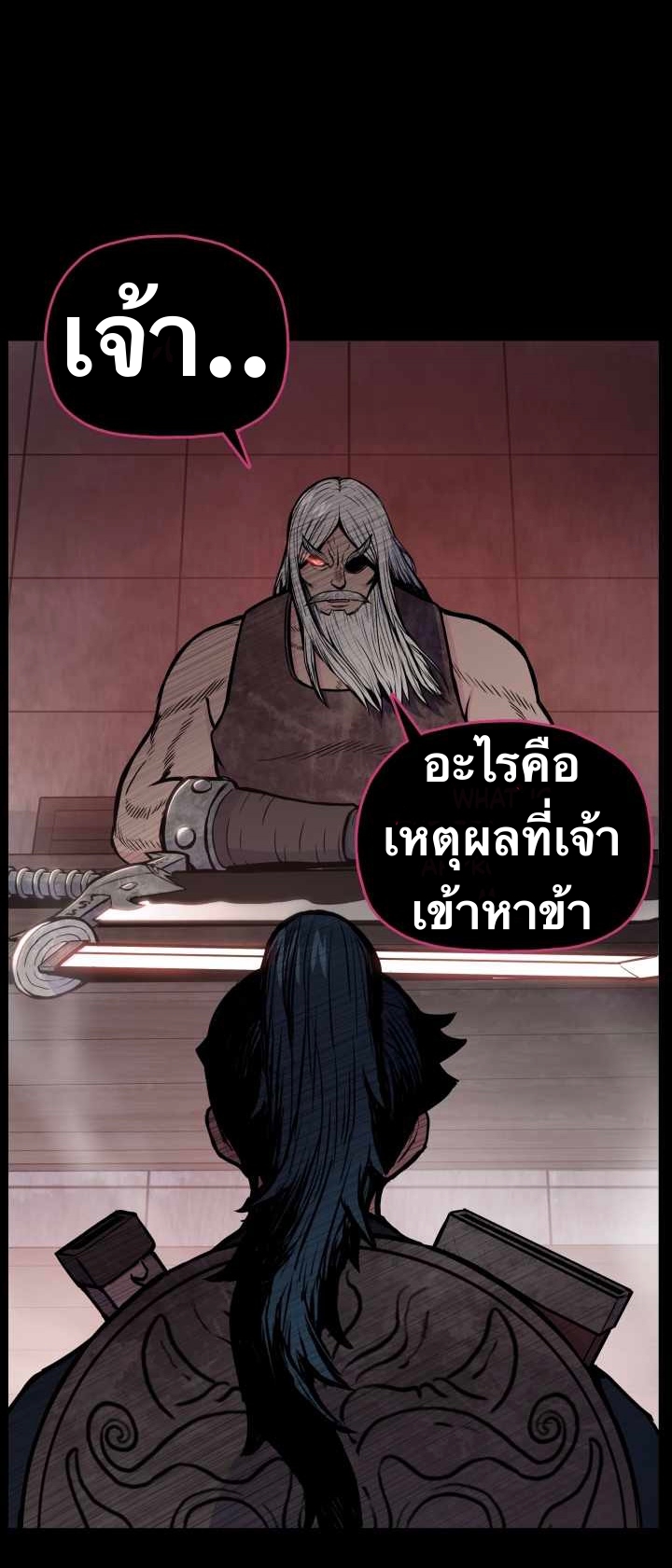 The God Of War ตอนที่ 53 หน้า 39