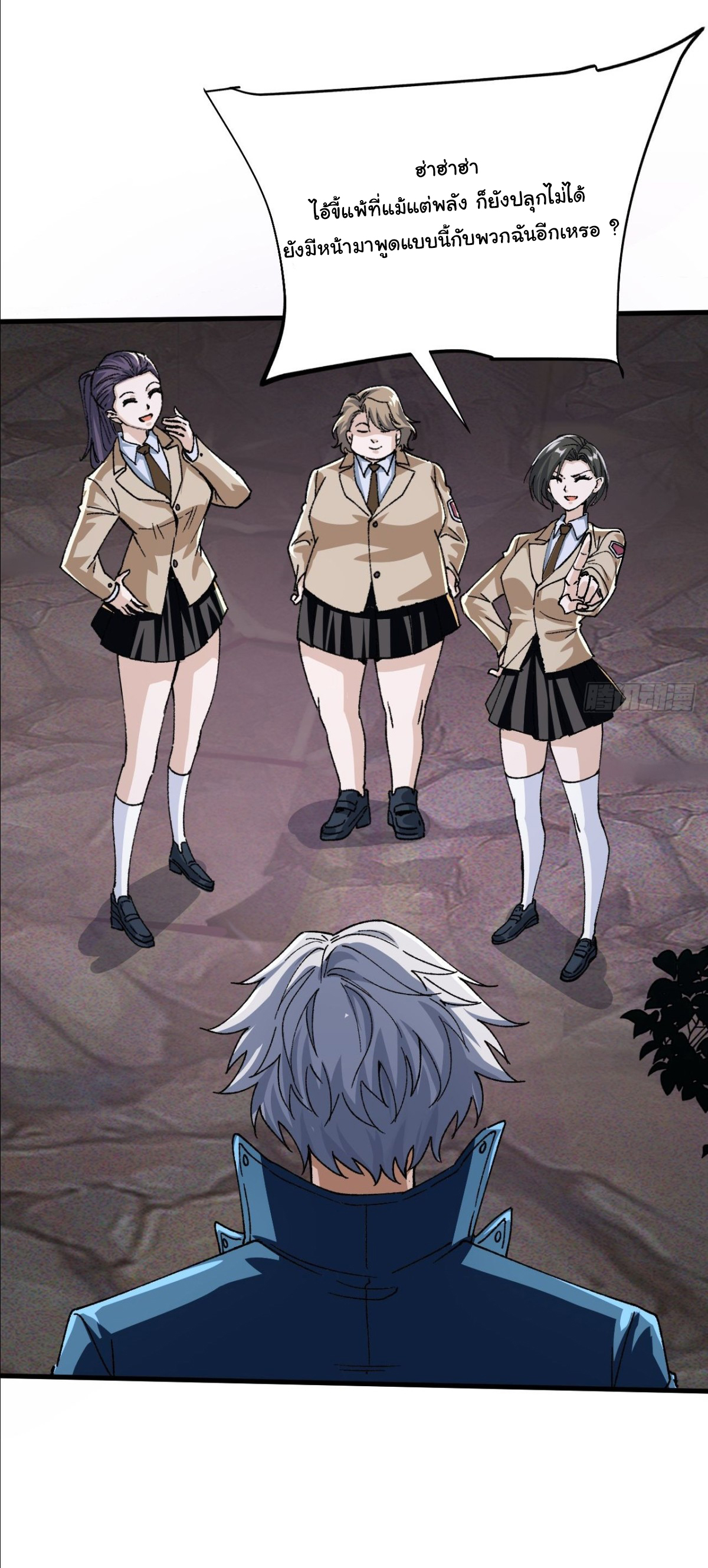 ราชาผู้ตกยากปล้นข้ามศตวรรษ ตอนที่ 2 หน้า 37