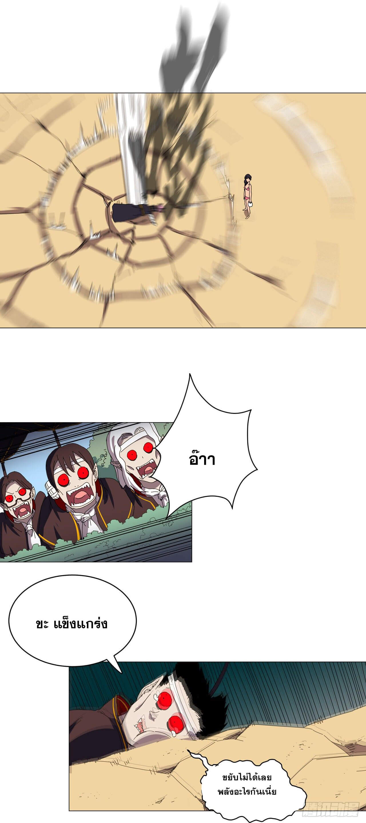 Cultivator vs Superhero (ทันจีน) ตอนที่ 101 หน้า 19