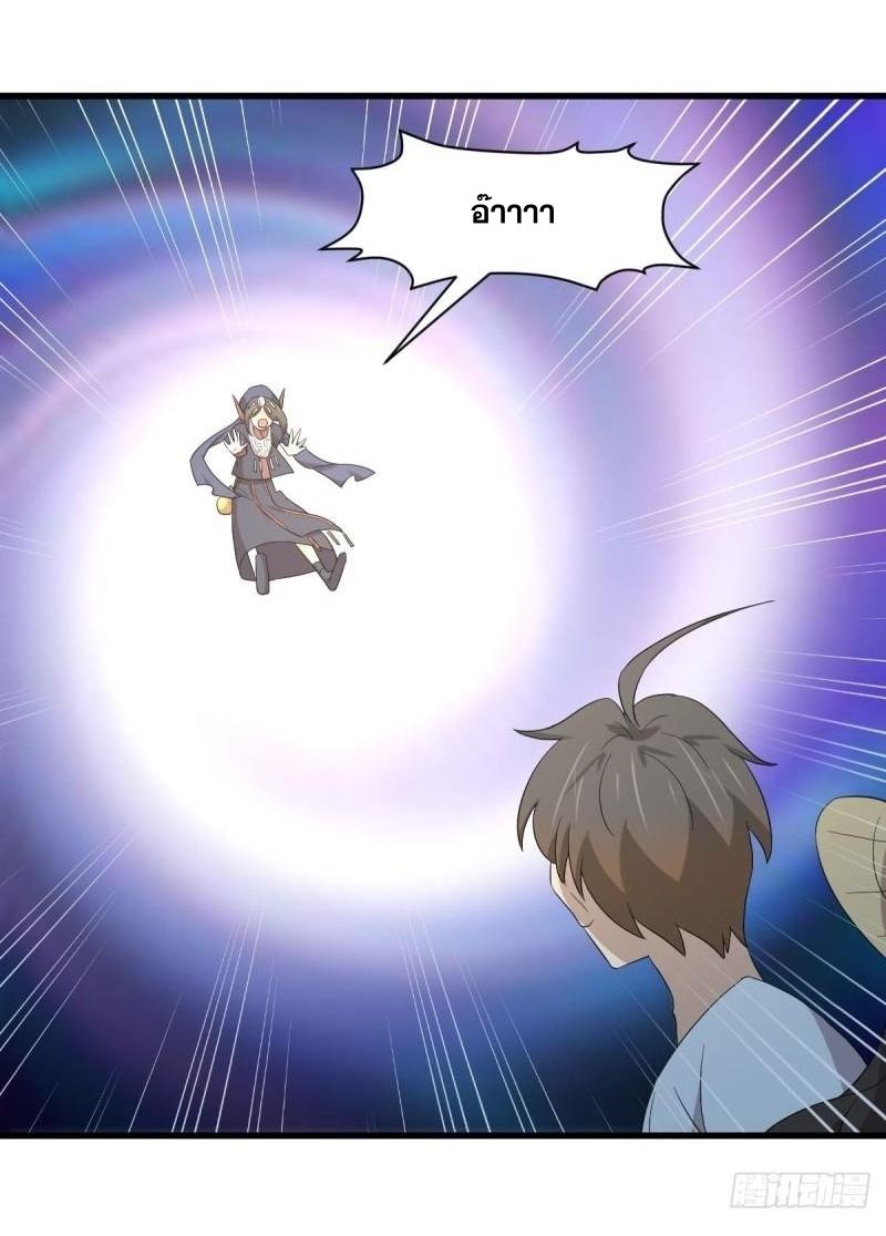 Immortal Swordsman in The Reverse World ข้าเซียนกระบี่ไม่เกาะสตรี ตอนที่ 354 หน้า 29