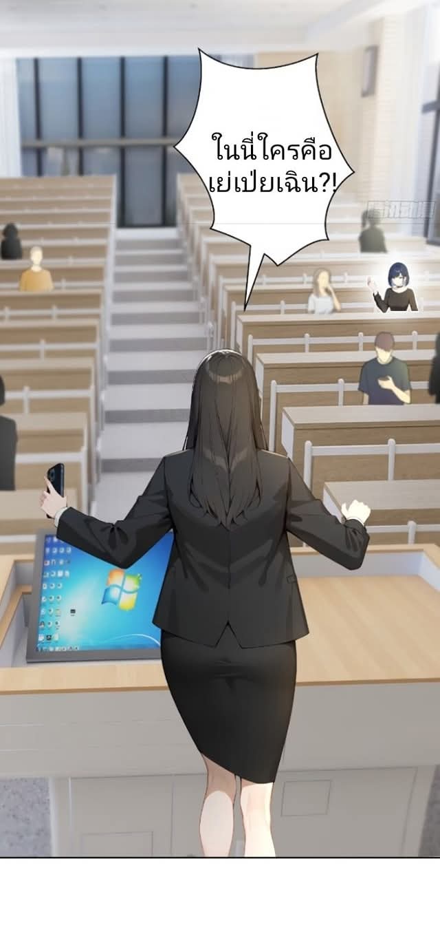 ถึงข้าจะแค่ขั้นสร้างรากฐาน แต่ข้าก็เทพ ( อัพตอนใหม่ทุกวัน เสาร์ ) กลุ่มชนแล้ว ตอนที่ 8 หน้า 31