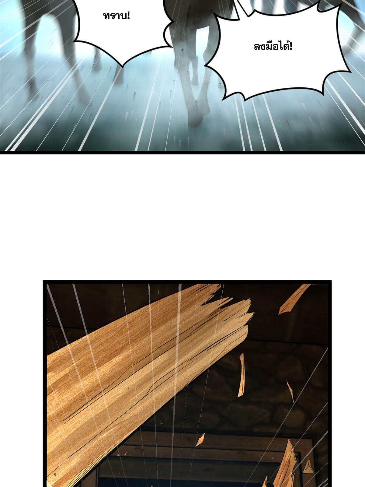 ลูกเขยที่แกร่งสุดในปฐพี (ทันจีน) ตอนที่ 12 หน้า 41