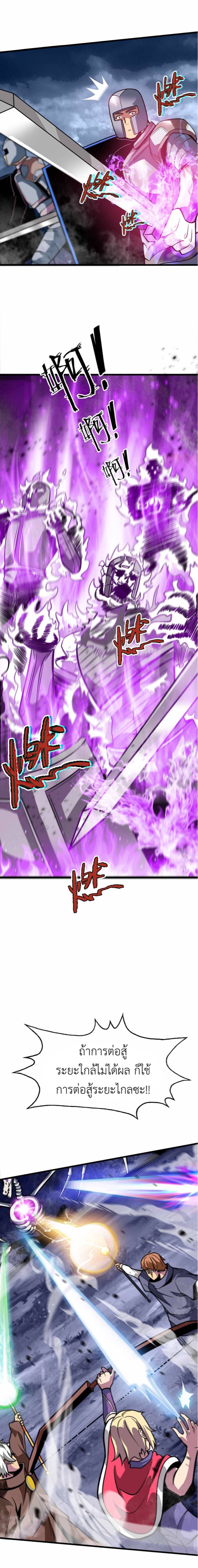 ระบบโกงราชาปีศาจ ตอนที่ 2 หน้า 13