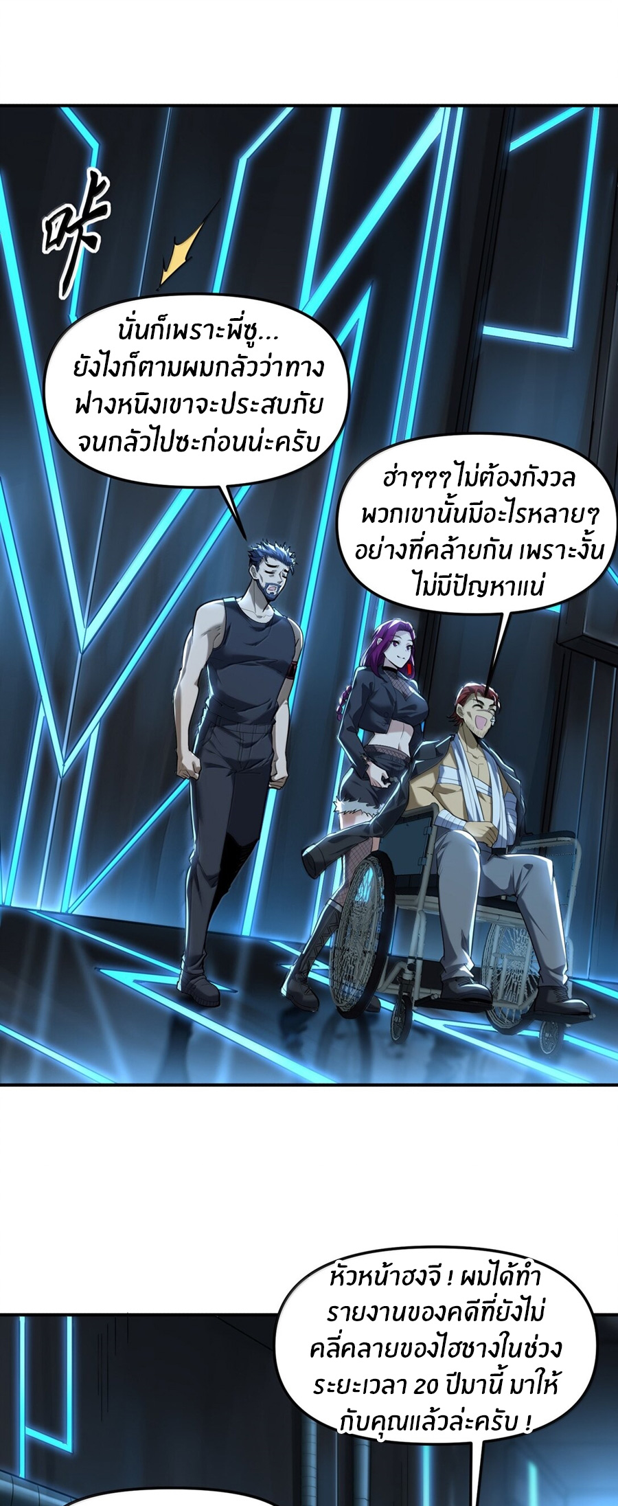 During the live broadcast, I proposed to the female ghost - she really agreed?! ตอนที่ 56 หน้า 43