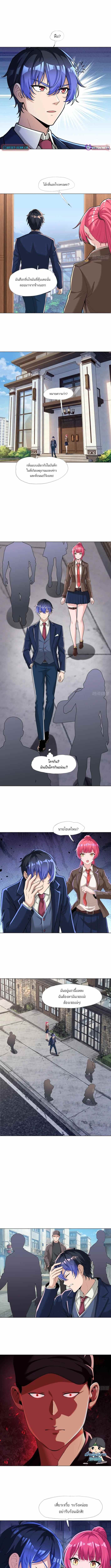 สัมผัสล่า กลิ่นมรณะ ตอนที่ 9 หน้า 2