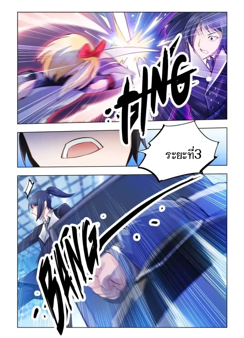 Battle frenzy ตอนที่ 54 หน้า 9